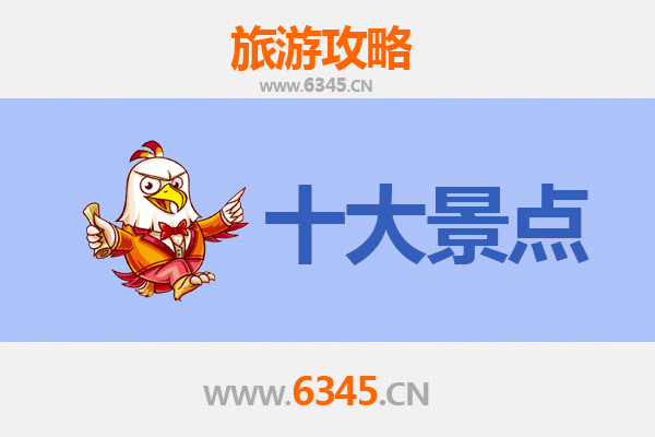 南京栖霞旅游必去十大景点推荐