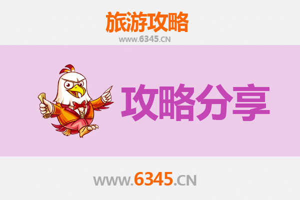 南京栖霞至湄洲岛旅游攻略：跟团还是自由行？资深博主全解析