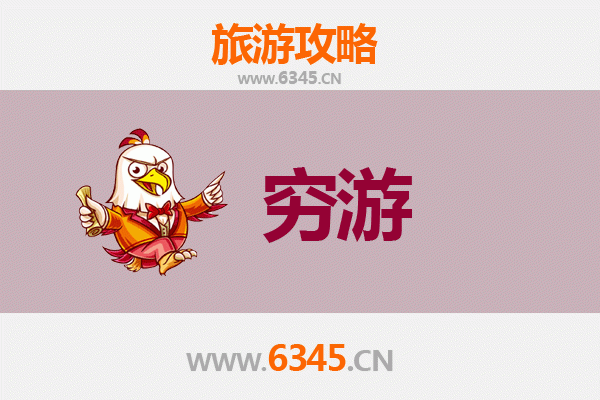 南京栖霞山穷游全攻略：一个人也能玩转秋日仙境