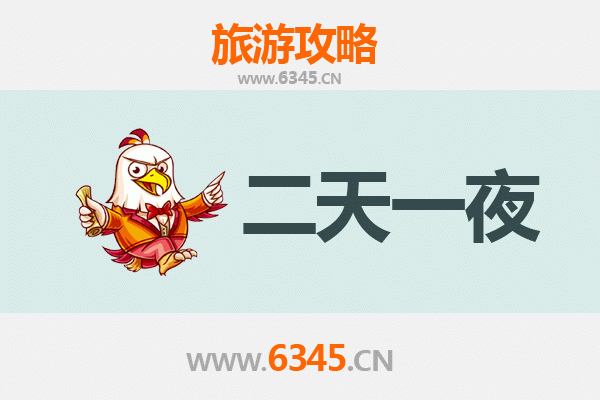 南京栖霞两天一夜深度游攻略及预算明细