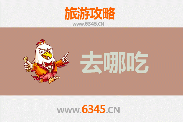 南京栖霞美食攻略 | 不容错过的特色菜品与老字号推荐